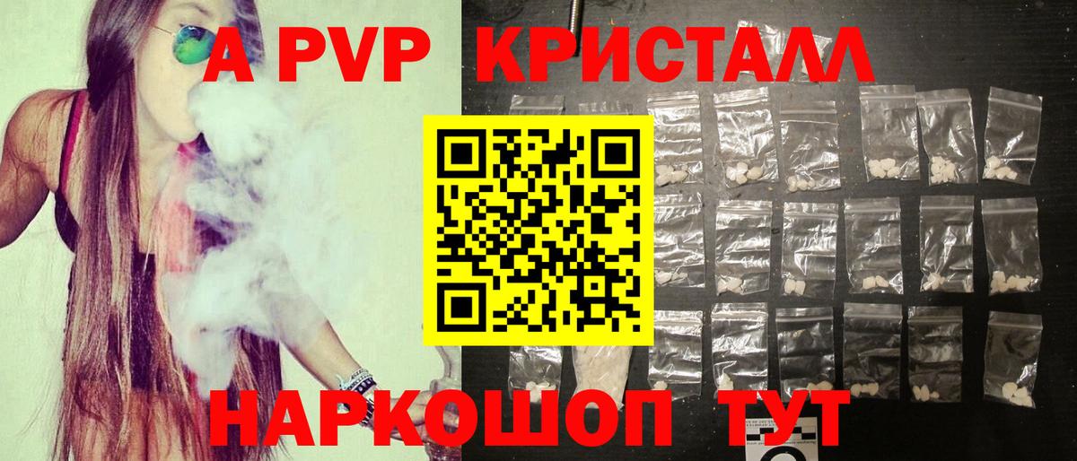 Alpha PVP мука Людиново