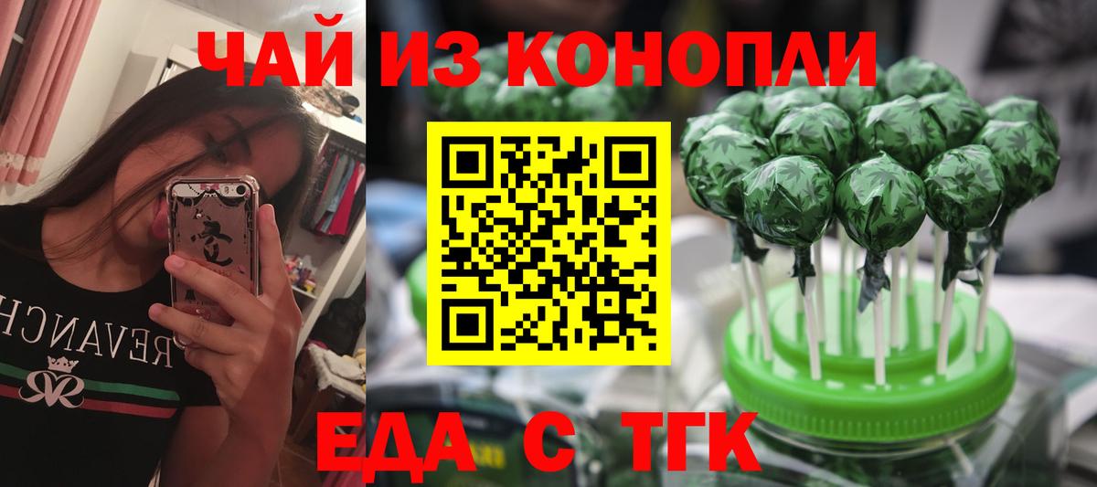 Cannafood конопля  Вход с VPN  Людиново 