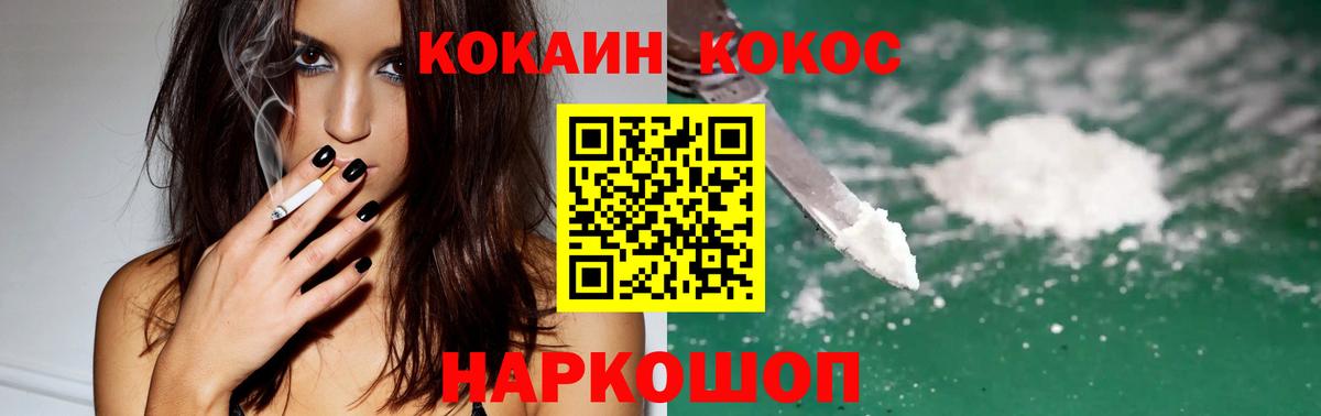Людиново  Cocaine Columbia  КОКАИН  Вход с VPN 