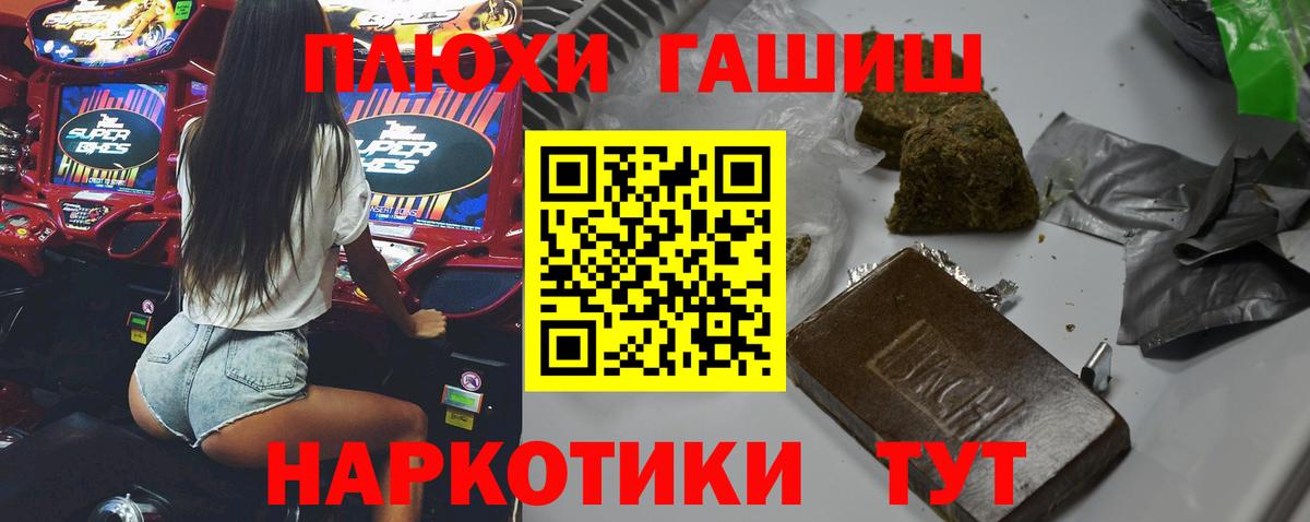 ГАШ Cannabis Людиново