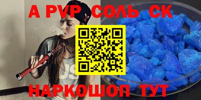 соль ск Ирбит