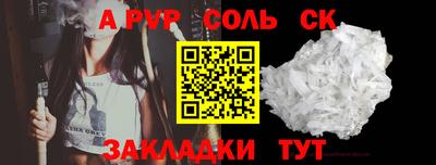 ALPHA-PVP Заволжье