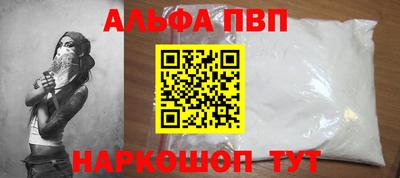 ALPHA-PVP Заволжье