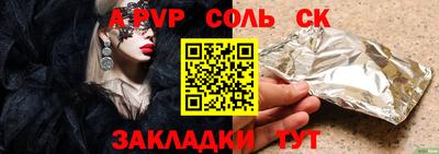 ALPHA-PVP Заволжье