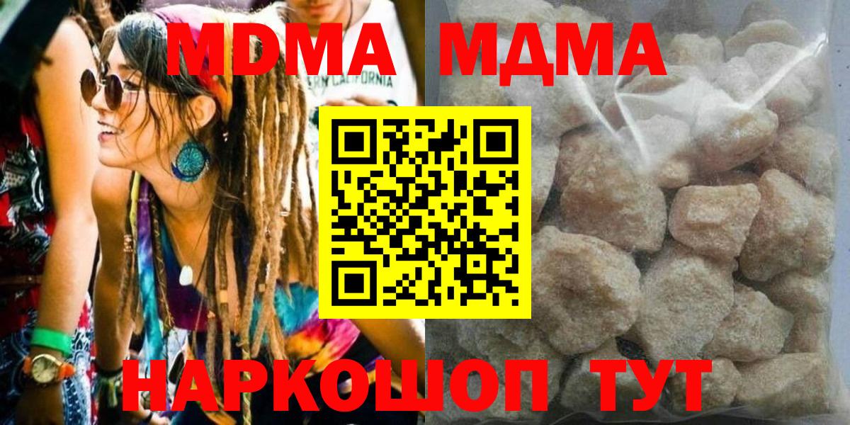 МДМА молли Людиново