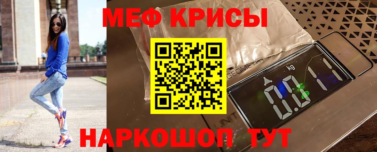 Мефедрон  Мефедрон кристаллы  Вход с VPN  Людиново 