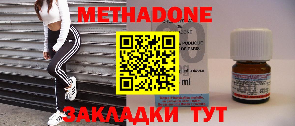 Людиново  Метадон VHQ  Вход с VPN 