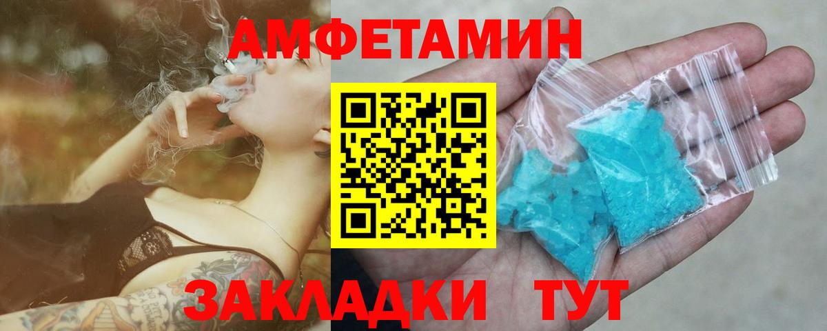 МЕТАМФЕТАМИН Methamphetamine  Вход с VPN  Людиново 