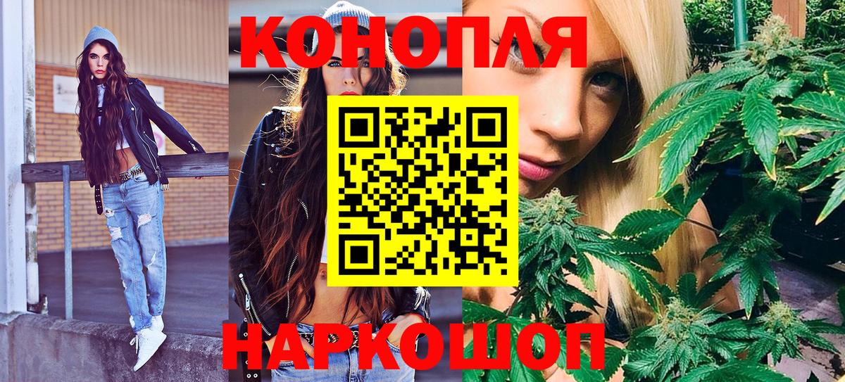 Каннабис Ganja Людиново
